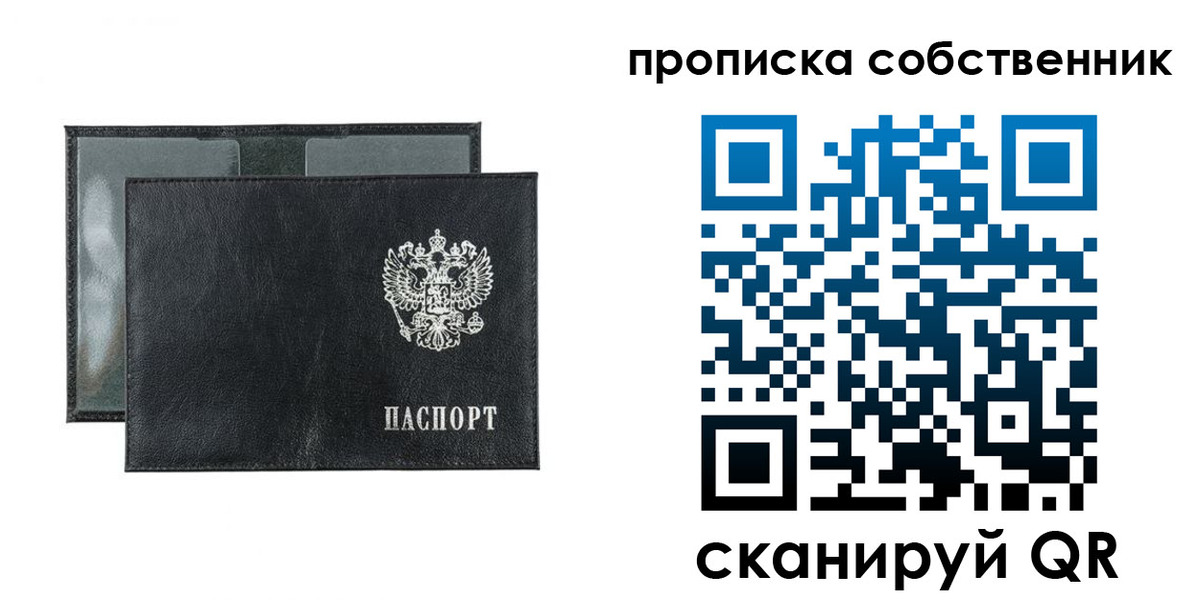 прописка для военкомата в Омутнинске