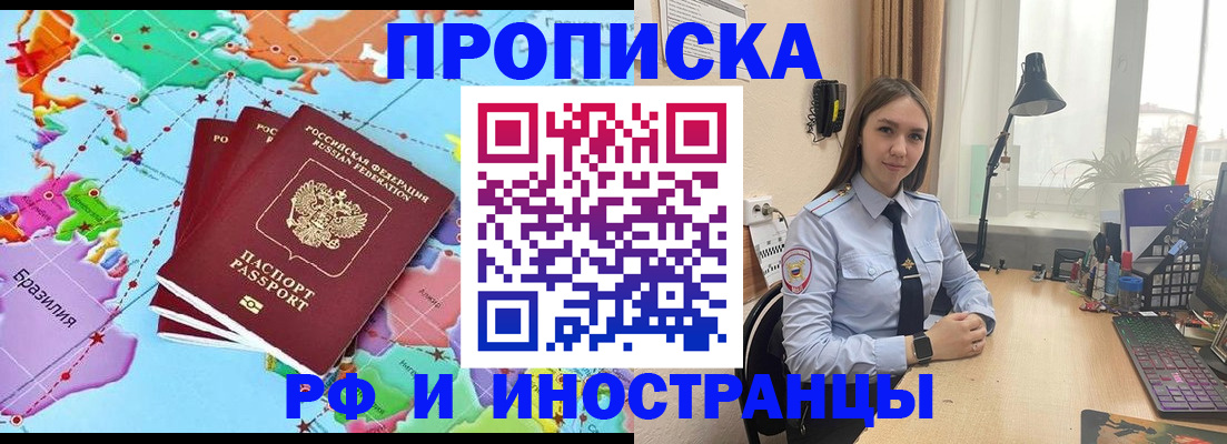 прописка паспорт в Омутнинске