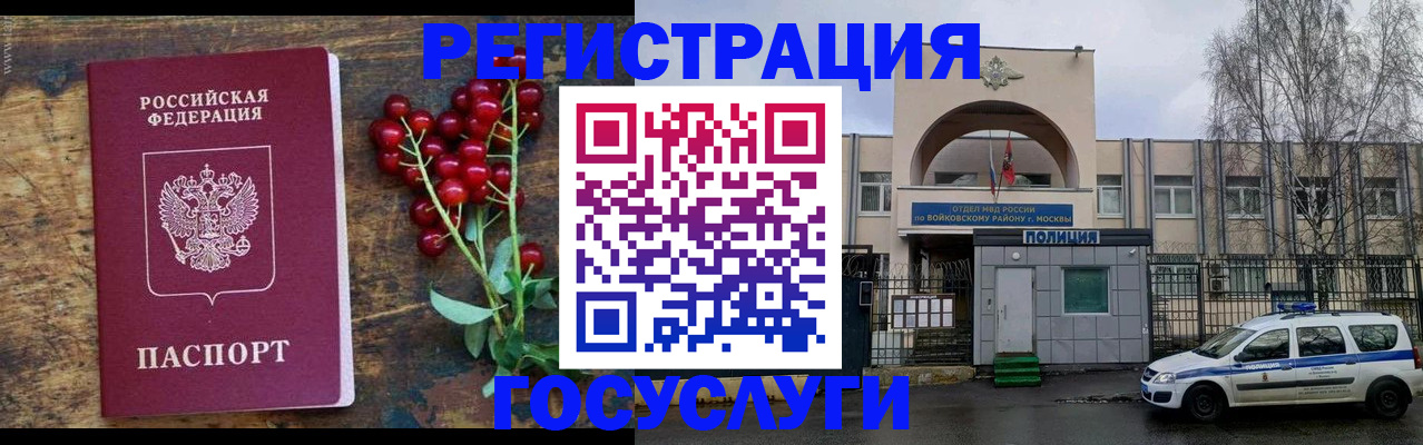 прописка 2025 в Омутнинске