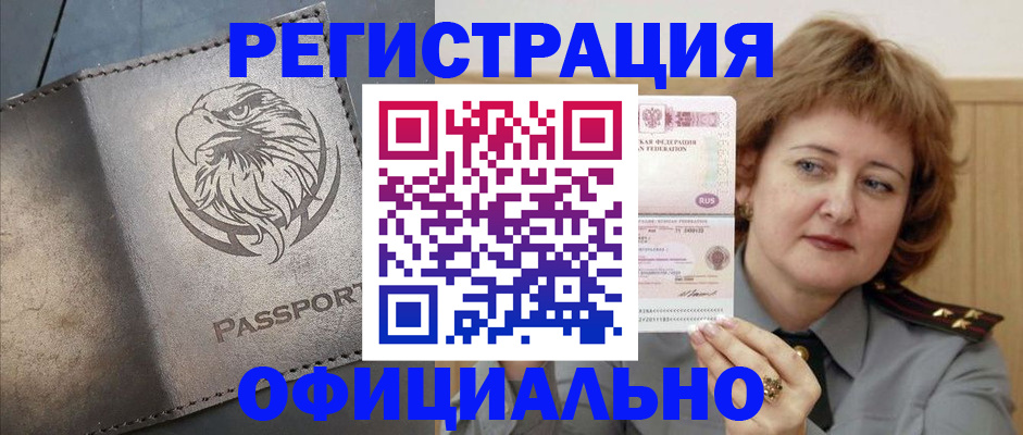 прописка для военкомата в Омутнинске