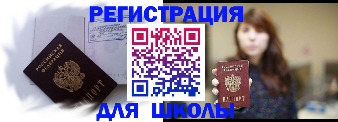 временная регистрация купить в Омутнинске