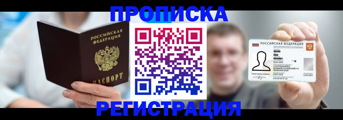 регистрация для школы в Омутнинске