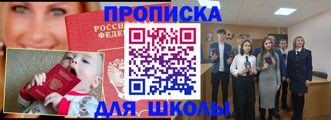 прописка регистрация в Омутнинске