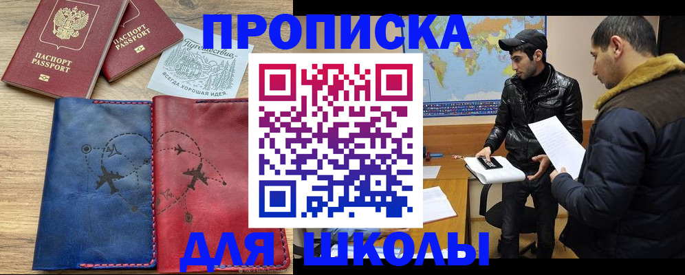 купить прописку в Омутнинске